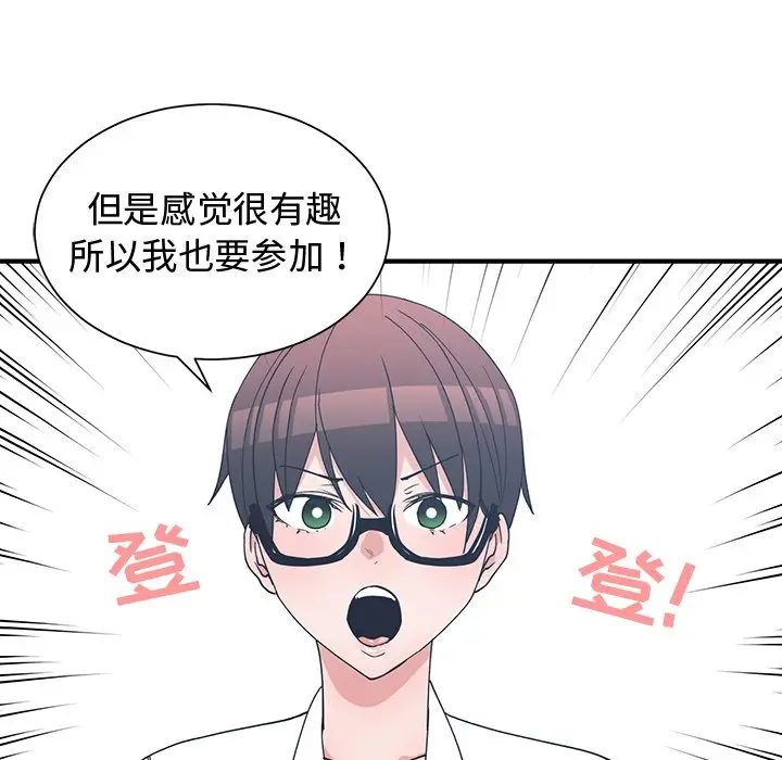 青梅竹马[顶通]韩漫全集-第 10 话无删减无遮挡章节图片 