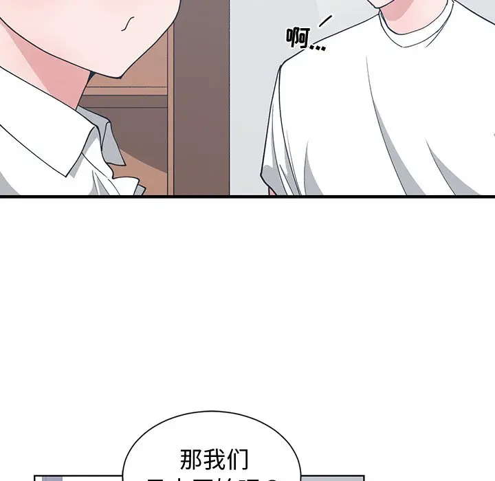 青梅竹马[顶通]韩漫全集-第 10 话无删减无遮挡章节图片 