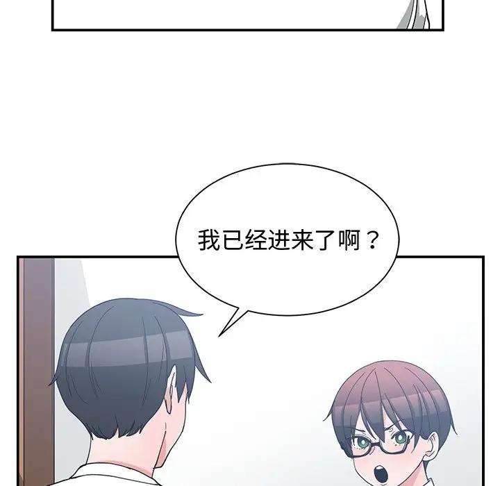 青梅竹马[顶通]韩漫全集-第 10 话无删减无遮挡章节图片 