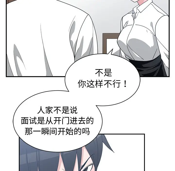 青梅竹马[顶通]韩漫全集-第 10 话无删减无遮挡章节图片 