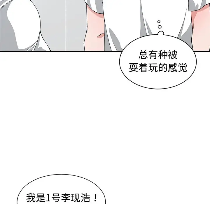 青梅竹马[顶通]韩漫全集-第 10 话无删减无遮挡章节图片 