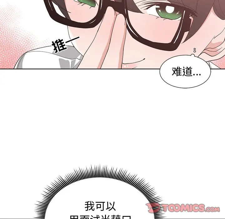 青梅竹马[顶通]韩漫全集-第 10 话无删减无遮挡章节图片 