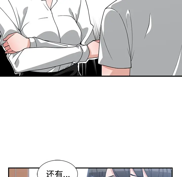 青梅竹马[顶通]韩漫全集-第 10 话无删减无遮挡章节图片 