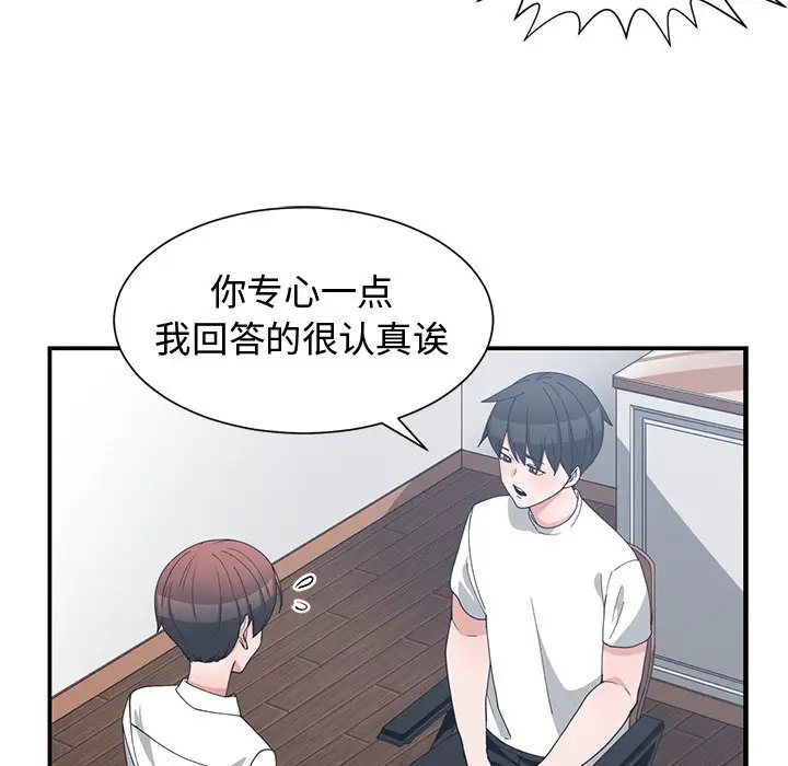 青梅竹马[顶通]韩漫全集-第 10 话无删减无遮挡章节图片 