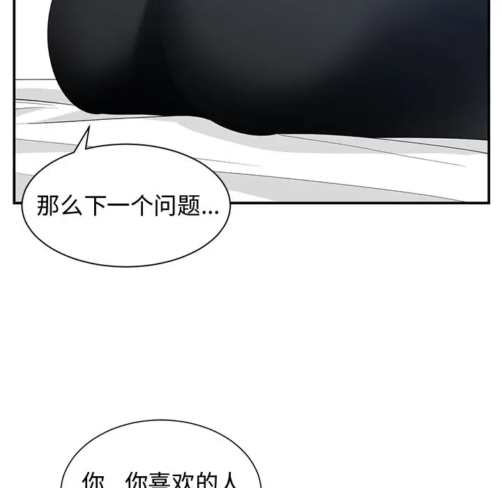 青梅竹马[顶通]韩漫全集-第 10 话无删减无遮挡章节图片 