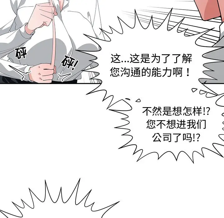 青梅竹马[顶通]韩漫全集-第 10 话无删减无遮挡章节图片 