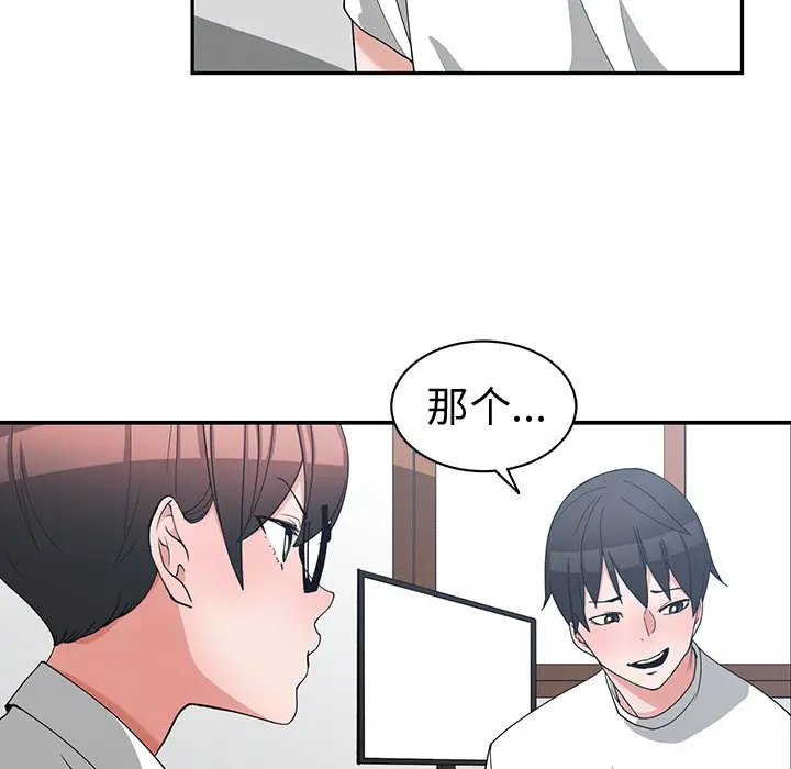 青梅竹马[顶通]韩漫全集-第 10 话无删减无遮挡章节图片 