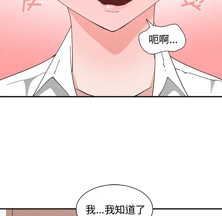 青梅竹马[顶通]韩漫全集-第 10 话无删减无遮挡章节图片 