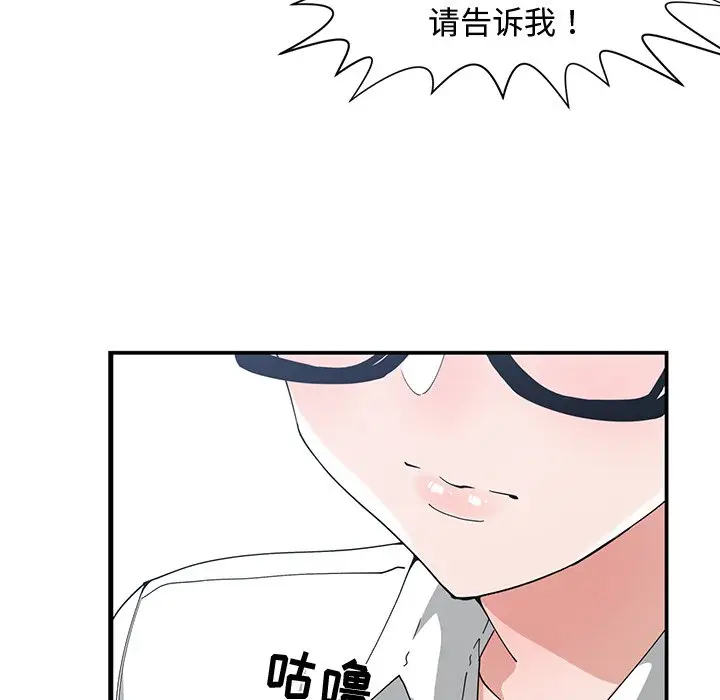 青梅竹马[顶通]韩漫全集-第 10 话无删减无遮挡章节图片 