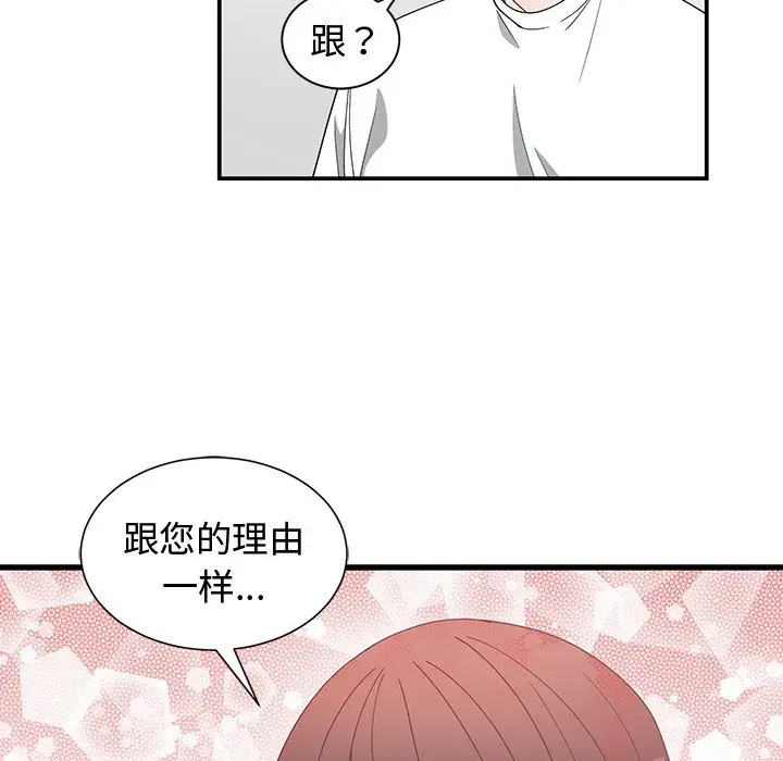 青梅竹马[顶通]韩漫全集-第 10 话无删减无遮挡章节图片 
