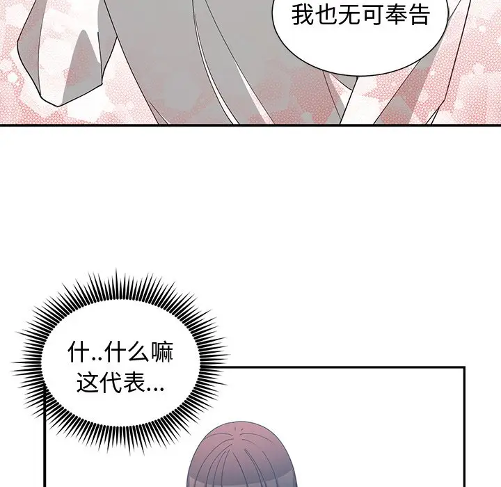 青梅竹马[顶通]韩漫全集-第 10 话无删减无遮挡章节图片 