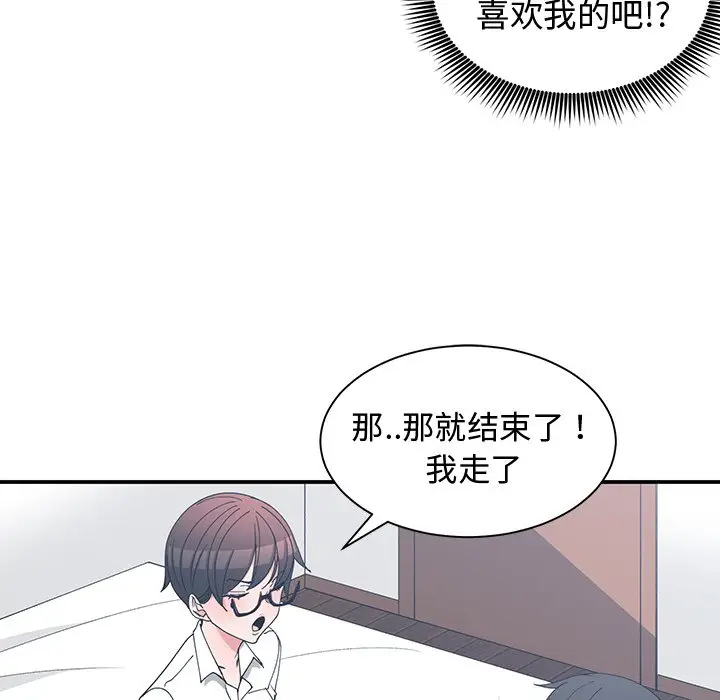 青梅竹马[顶通]韩漫全集-第 10 话无删减无遮挡章节图片 