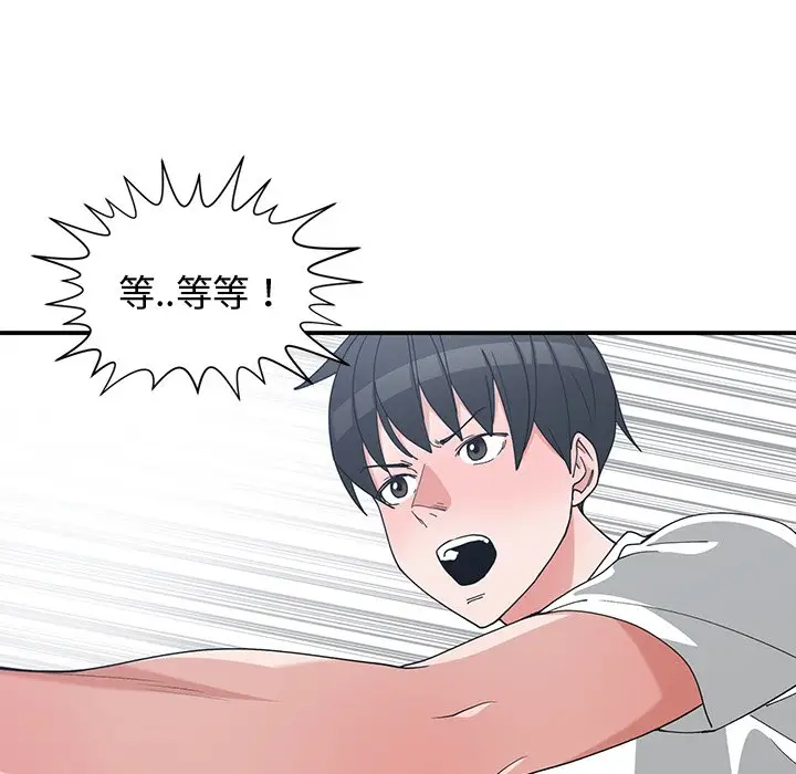 青梅竹马[顶通]韩漫全集-第 10 话无删减无遮挡章节图片 