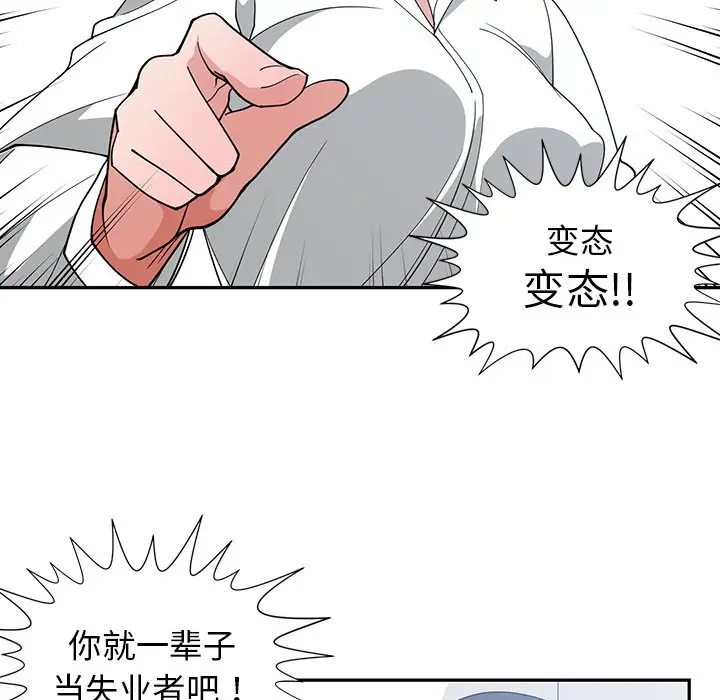 青梅竹马[顶通]韩漫全集-第 10 话无删减无遮挡章节图片 