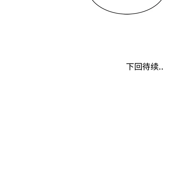 青梅竹马[顶通]韩漫全集-第 10 话无删减无遮挡章节图片 