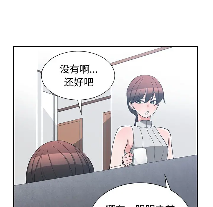 青梅竹马[顶通]韩漫全集-第 11 话无删减无遮挡章节图片 