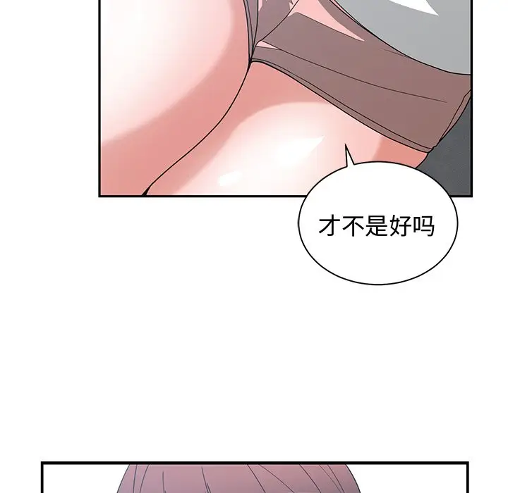 青梅竹马[顶通]韩漫全集-第 11 话无删减无遮挡章节图片 