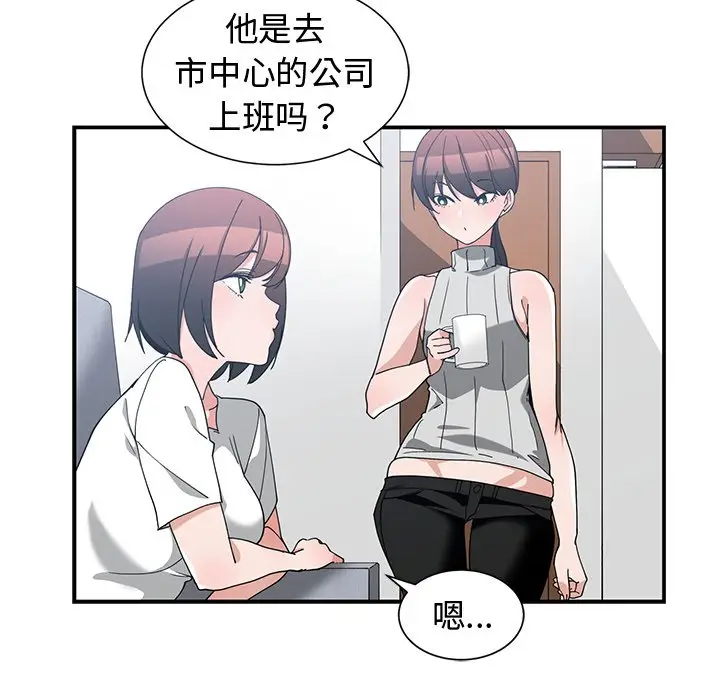 青梅竹马[顶通]韩漫全集-第 11 话无删减无遮挡章节图片 