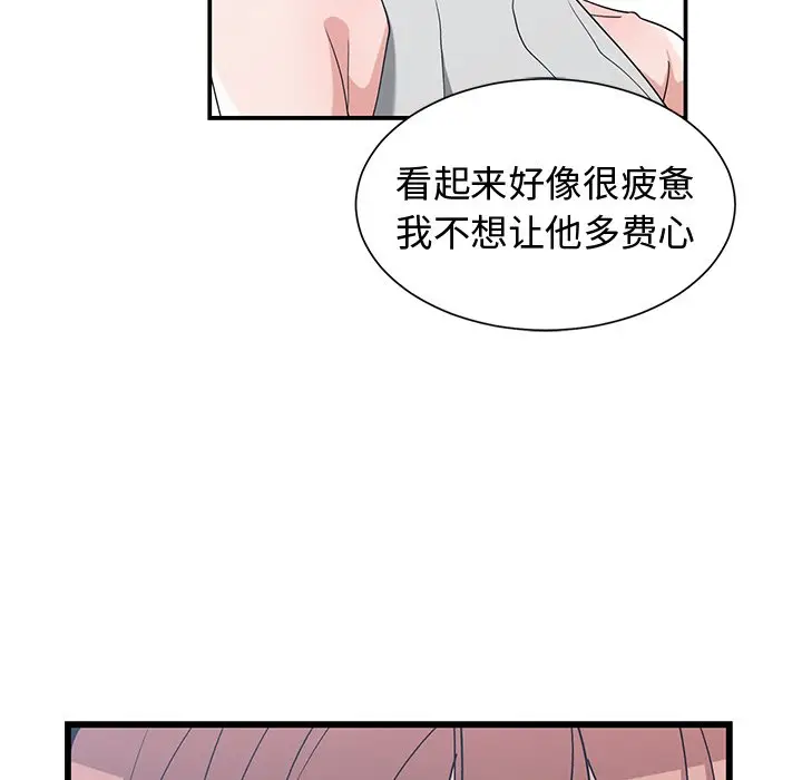 青梅竹马[顶通]韩漫全集-第 11 话无删减无遮挡章节图片 
