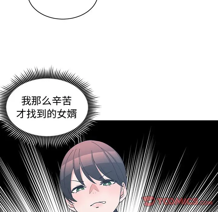 青梅竹马[顶通]韩漫全集-第 11 话无删减无遮挡章节图片 