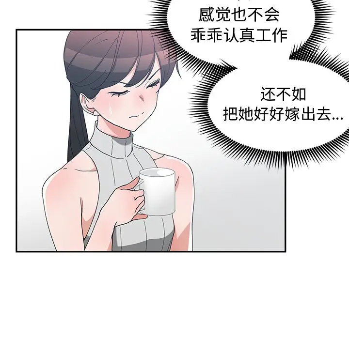 青梅竹马[顶通]韩漫全集-第 11 话无删减无遮挡章节图片 