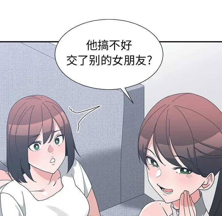 青梅竹马[顶通]韩漫全集-第 11 话无删减无遮挡章节图片 