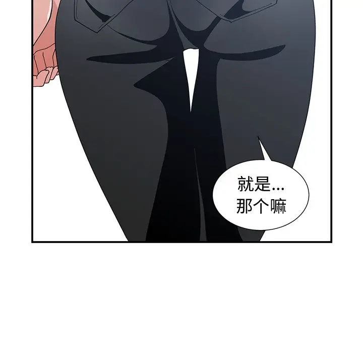 青梅竹马[顶通]韩漫全集-第 11 话无删减无遮挡章节图片 