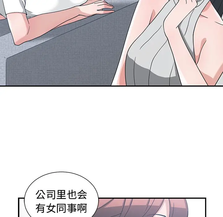 青梅竹马[顶通]韩漫全集-第 11 话无删减无遮挡章节图片 