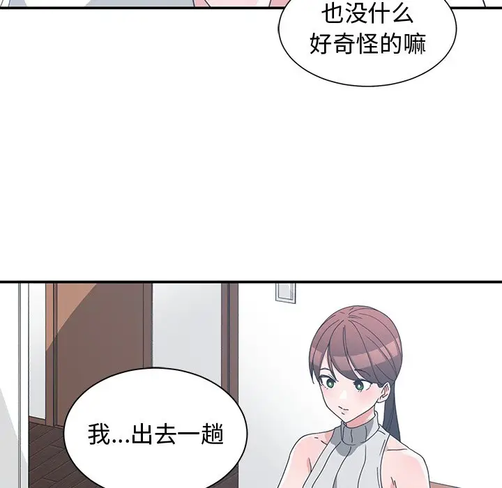 青梅竹马[顶通]韩漫全集-第 11 话无删减无遮挡章节图片 