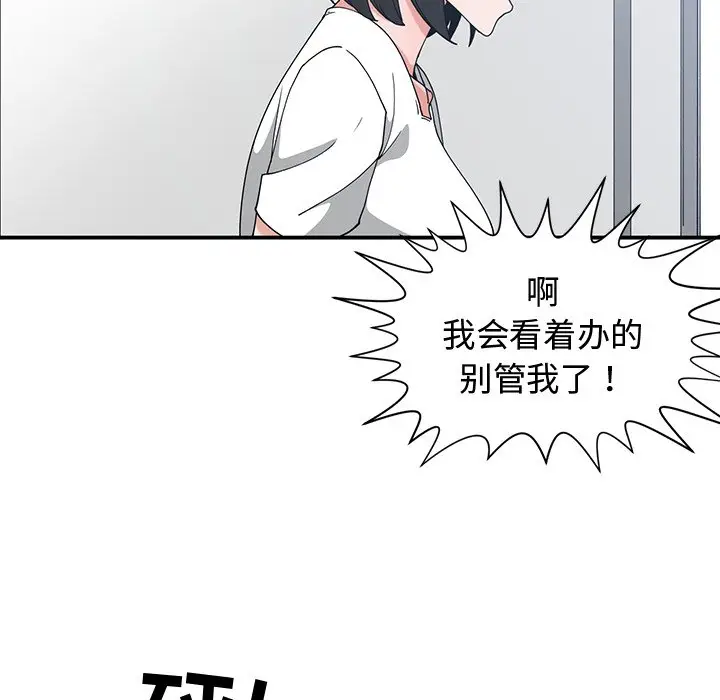 青梅竹马[顶通]韩漫全集-第 11 话无删减无遮挡章节图片 