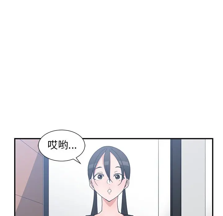 青梅竹马[顶通]韩漫全集-第 11 话无删减无遮挡章节图片 