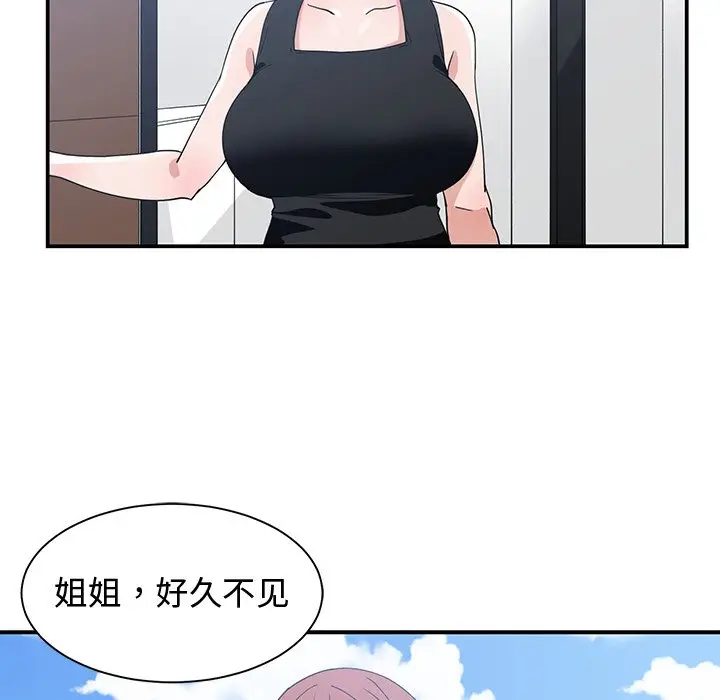青梅竹马[顶通]韩漫全集-第 11 话无删减无遮挡章节图片 
