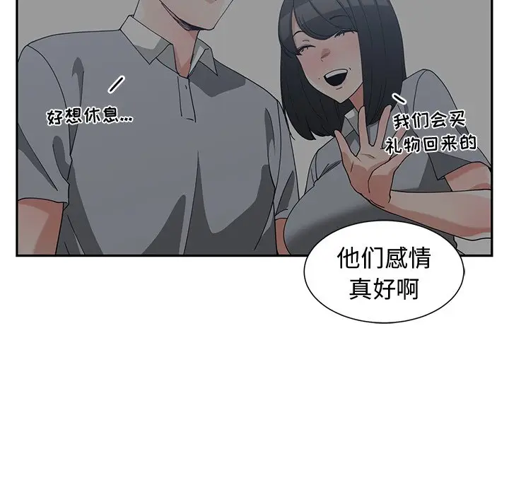 青梅竹马[顶通]韩漫全集-第 11 话无删减无遮挡章节图片 