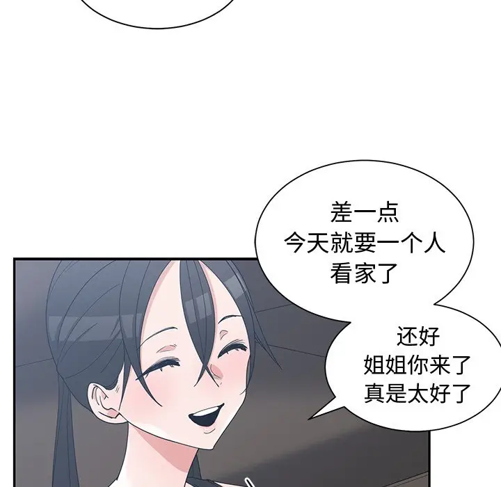 青梅竹马[顶通]韩漫全集-第 11 话无删减无遮挡章节图片 