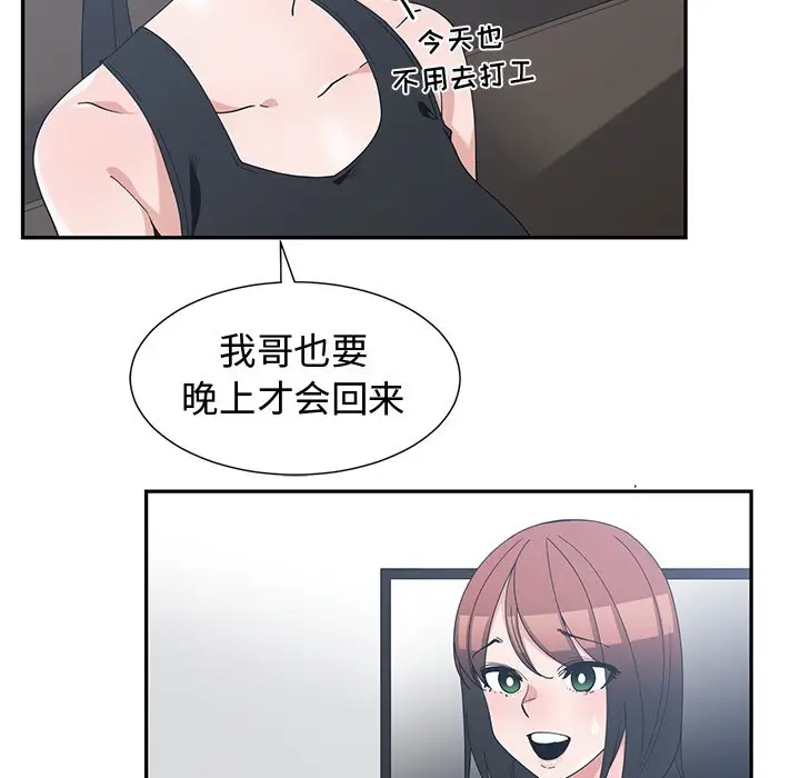 青梅竹马[顶通]韩漫全集-第 11 话无删减无遮挡章节图片 