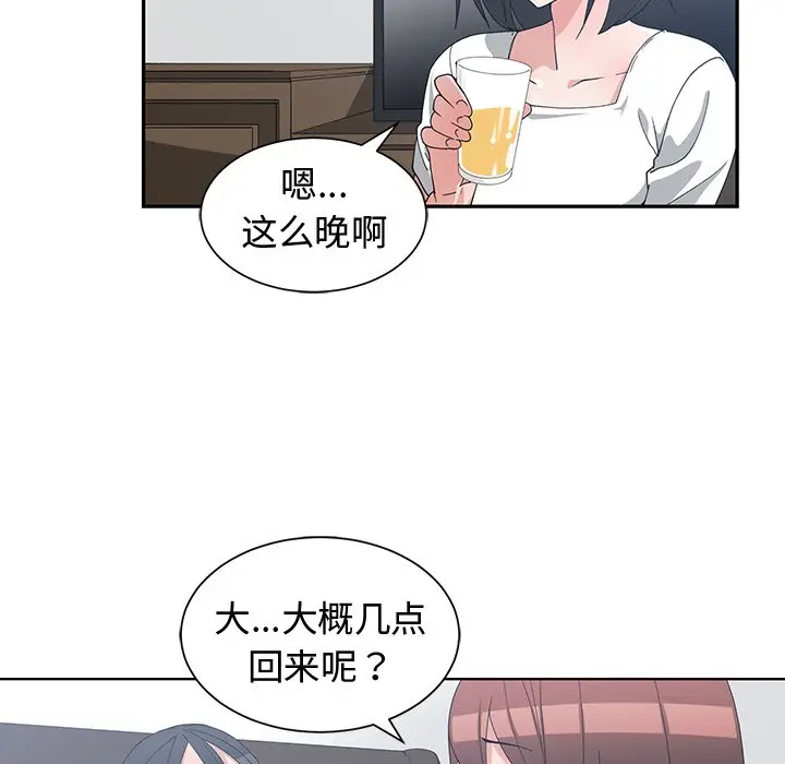 青梅竹马[顶通]韩漫全集-第 11 话无删减无遮挡章节图片 
