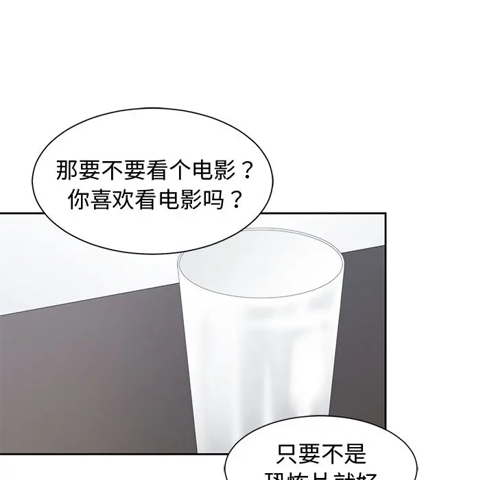 青梅竹马[顶通]韩漫全集-第 11 话无删减无遮挡章节图片 