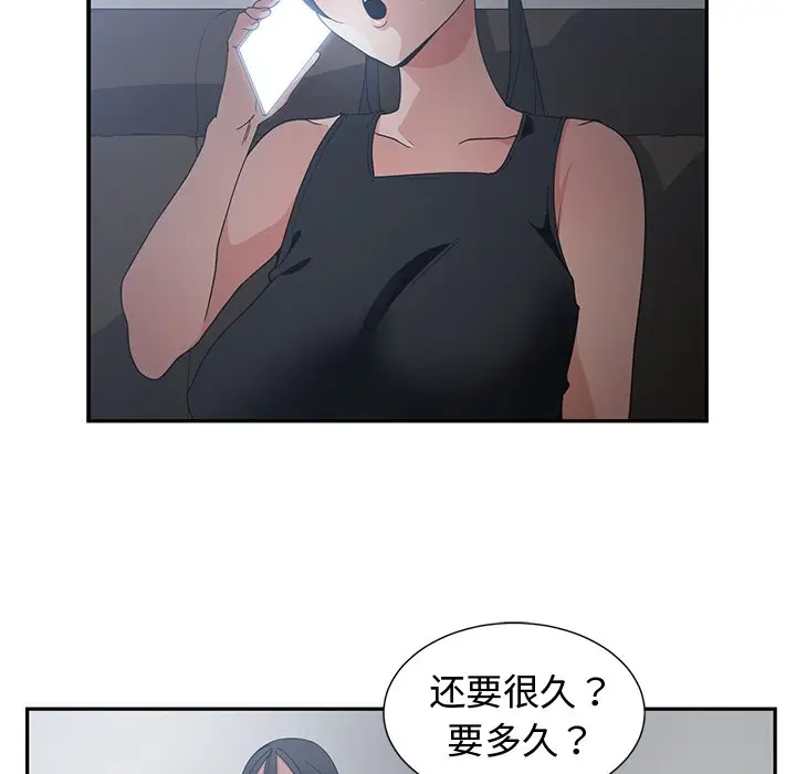 青梅竹马[顶通]韩漫全集-第 11 话无删减无遮挡章节图片 