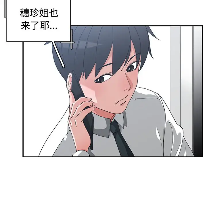 青梅竹马[顶通]韩漫全集-第 11 话无删减无遮挡章节图片 