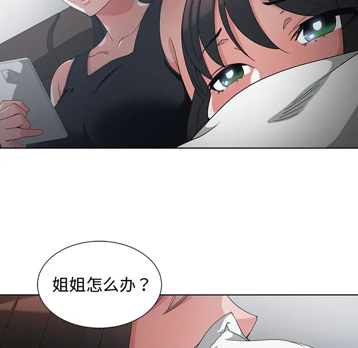 青梅竹马[顶通]韩漫全集-第 11 话无删减无遮挡章节图片 
