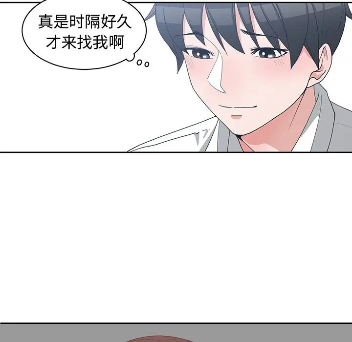 青梅竹马[顶通]韩漫全集-第 11 话无删减无遮挡章节图片 