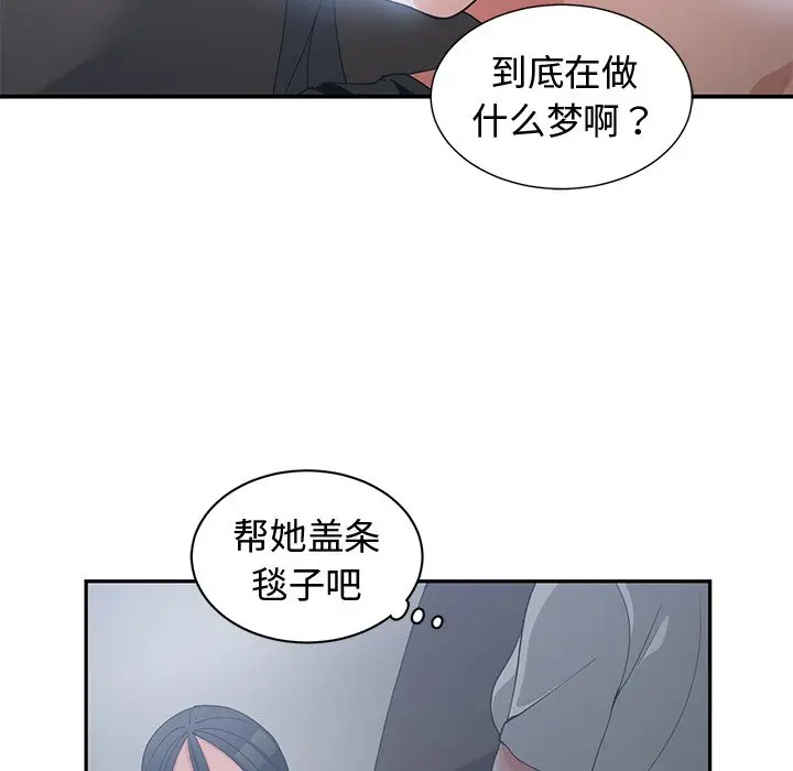 青梅竹马[顶通]韩漫全集-第 12 话无删减无遮挡章节图片 