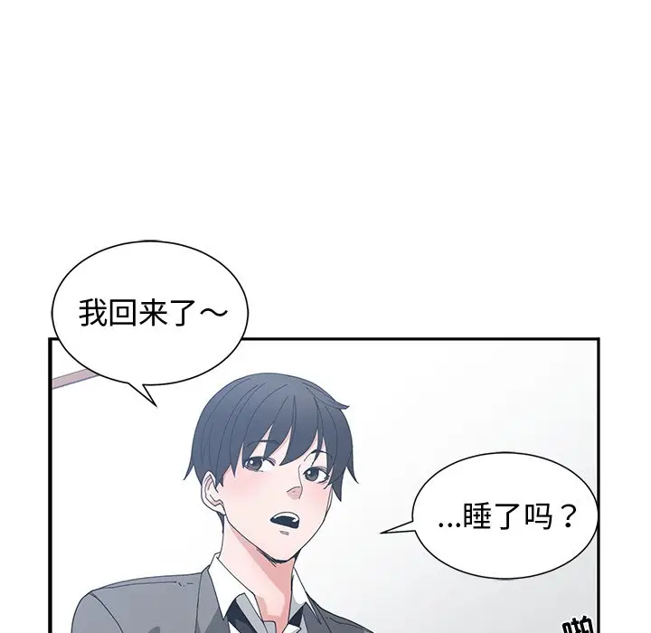 青梅竹马[顶通]韩漫全集-第 12 话无删减无遮挡章节图片 