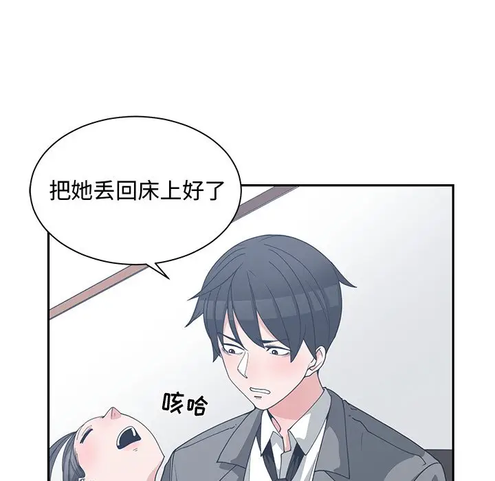 青梅竹马[顶通]韩漫全集-第 12 话无删减无遮挡章节图片 