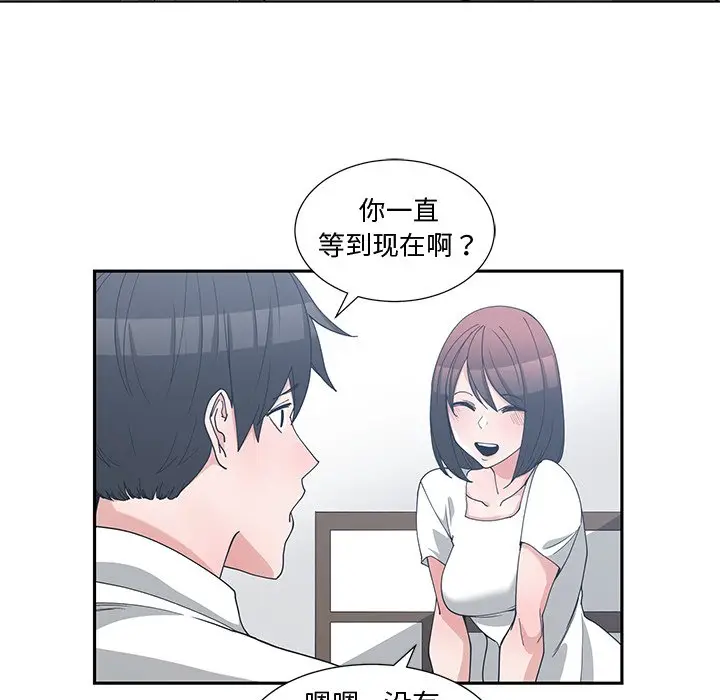 青梅竹马[顶通]韩漫全集-第 12 话无删减无遮挡章节图片 