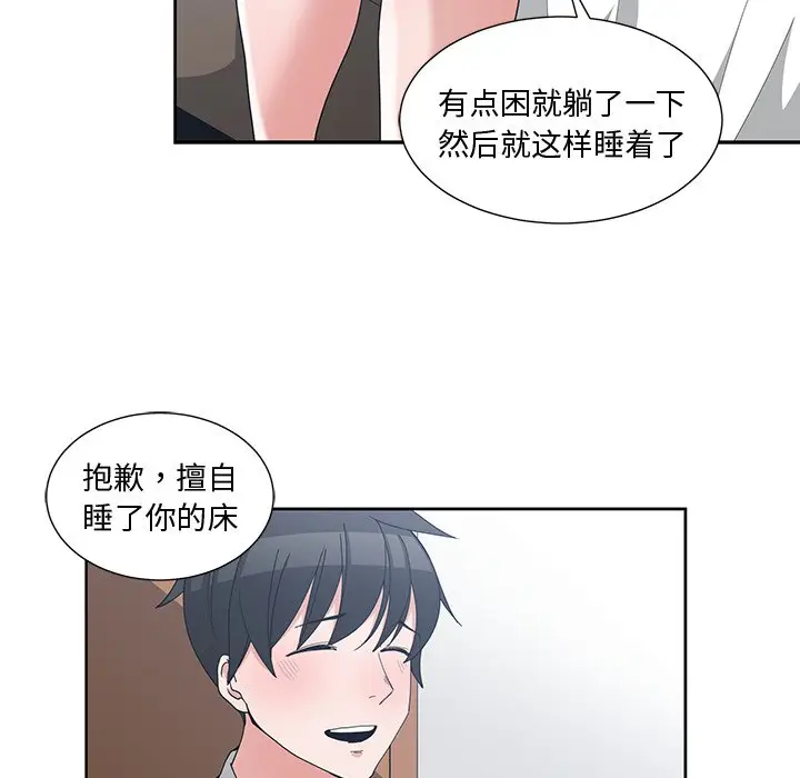 青梅竹马[顶通]韩漫全集-第 12 话无删减无遮挡章节图片 
