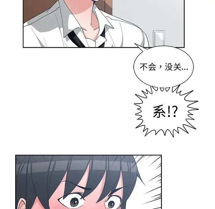 青梅竹马[顶通]韩漫全集-第 12 话无删减无遮挡章节图片 
