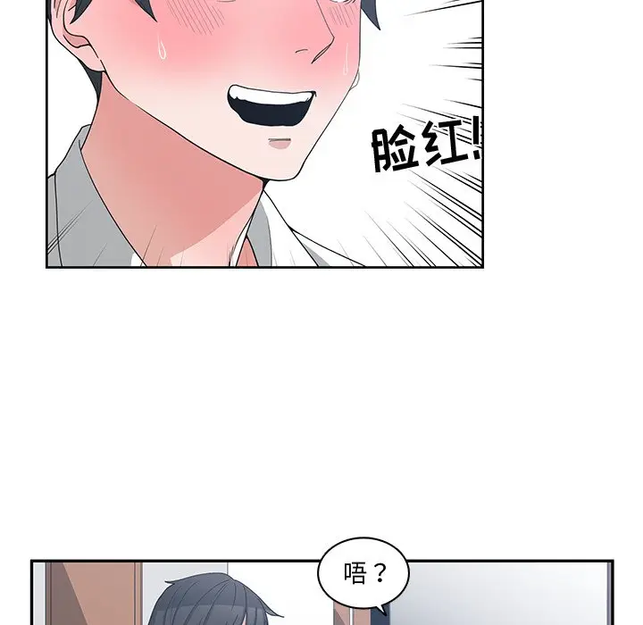 青梅竹马[顶通]韩漫全集-第 12 话无删减无遮挡章节图片 