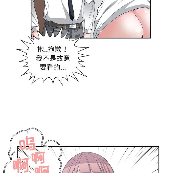 青梅竹马[顶通]韩漫全集-第 12 话无删减无遮挡章节图片 