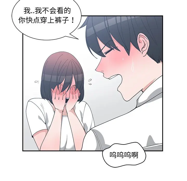 青梅竹马[顶通]韩漫全集-第 12 话无删减无遮挡章节图片 
